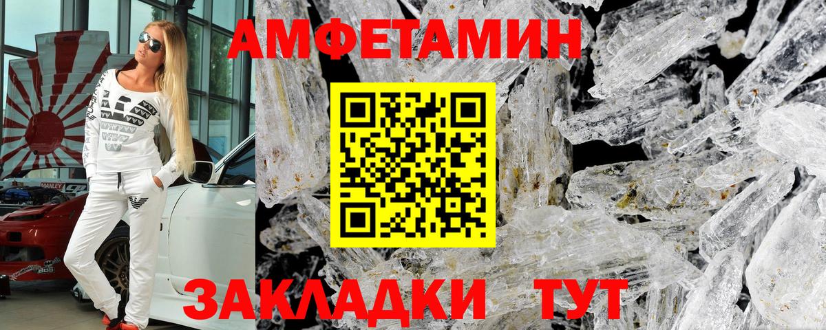Малоярославец  Amphetamine  Вход с VPN  АМФЕТАМИН VHQ 