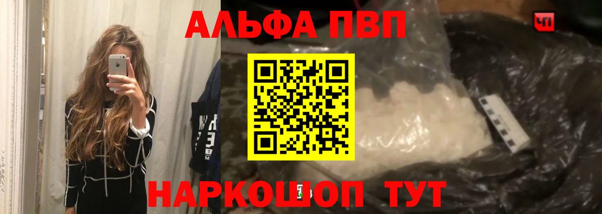 A-PVP крисы CK  A-PVP СК КРИС  Alpha-PVP  Вход с VPN  Малоярославец  Alpha-PVP мука 