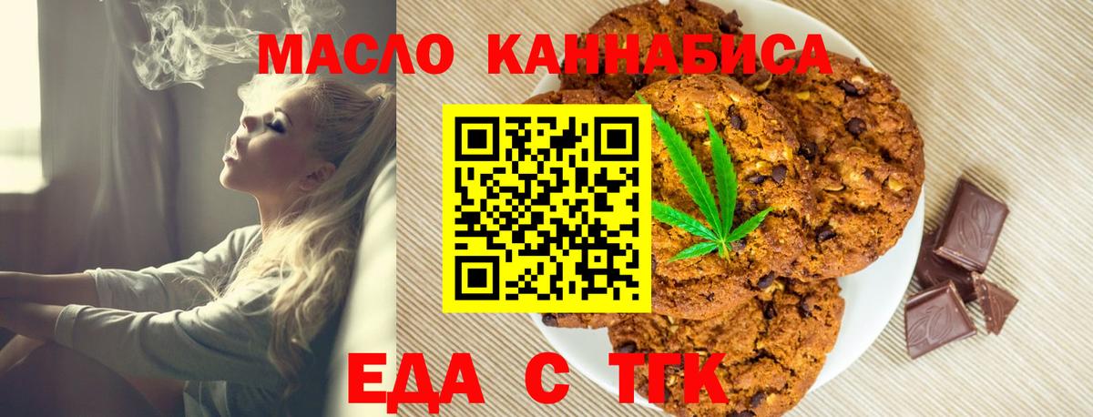 Малоярославец  Cannafood марихуана  Вход с VPN 