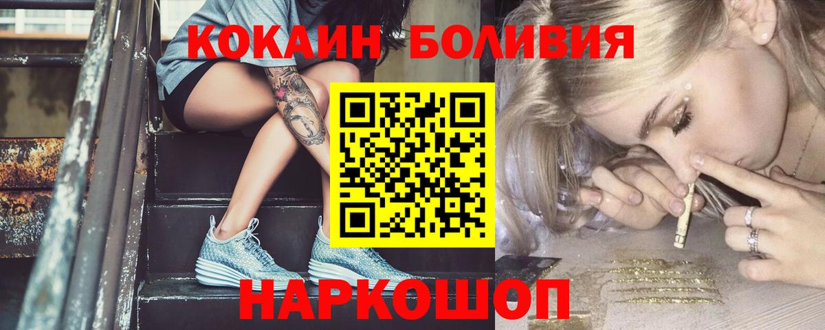 COCAIN  КОКАИН VHQ  Вход с VPN  Кокаин 98%  Малоярославец 