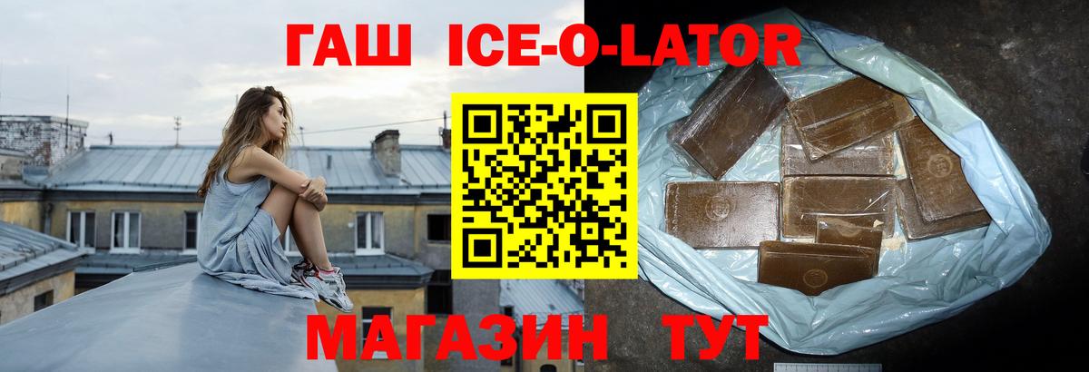 ГАШИШ гашик  Вход с VPN  Малоярославец  ГАШ гашик 