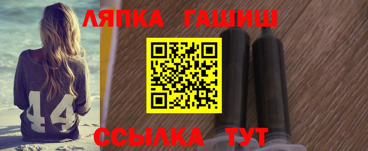 ГАШ хэш Малоярославец