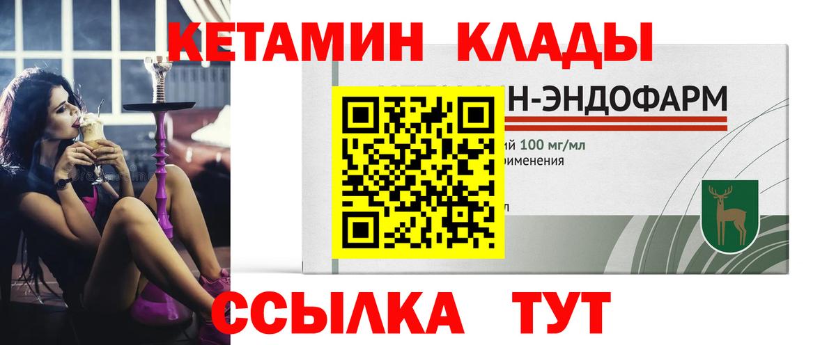 Кетамин ketamine  Вход с VPN  Малоярославец 