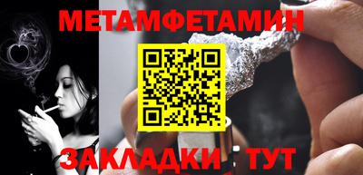 первитин Ирбит