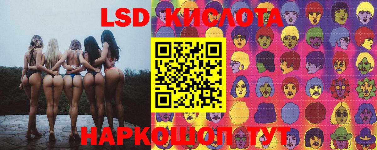ЛСД экстази кислота Малоярославец