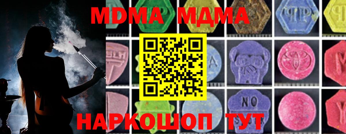 MDMA молли  МДМА  Малоярославец  MDMA VHQ  Вход с VPN 