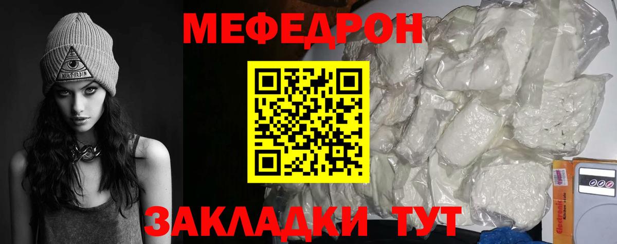 МЕФ мука Малоярославец