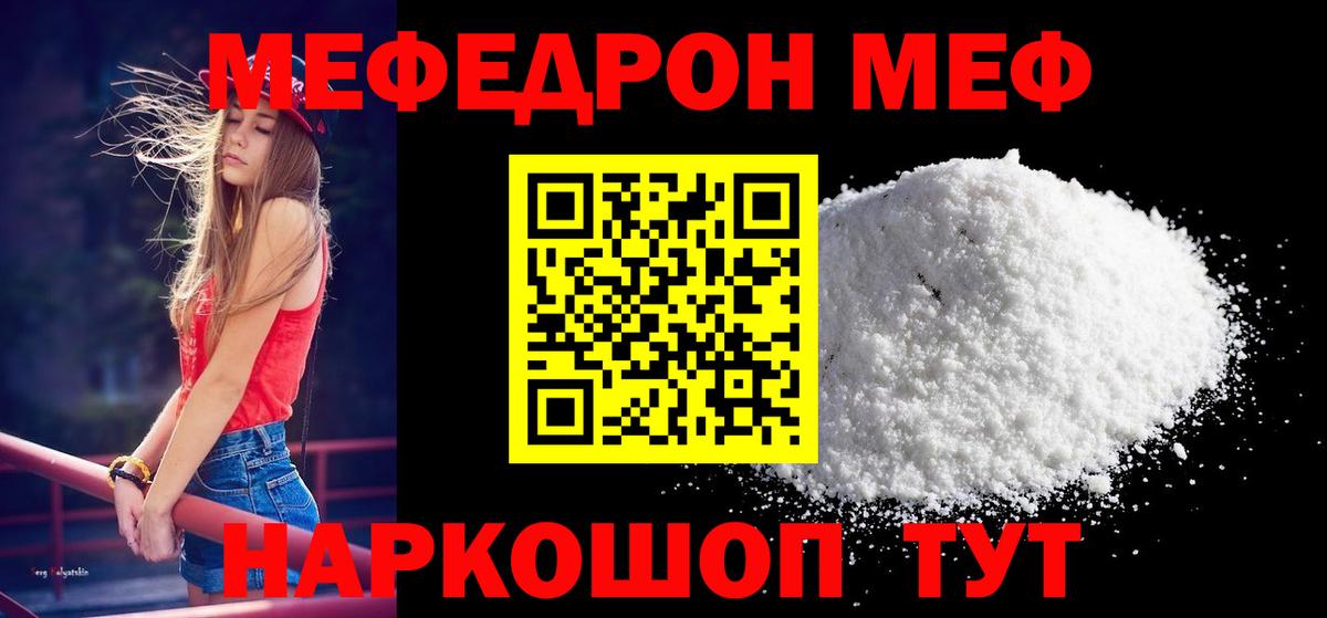 МЕФ 4 MMC  Мефедрон  Вход с VPN  Малоярославец  Мефедрон VHQ 