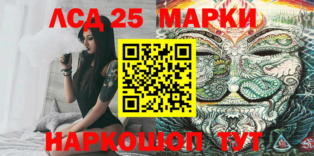 Марки 25I-NBOMe  Вход с VPN  Малоярославец  Марки NBOMe 1,8мг 
