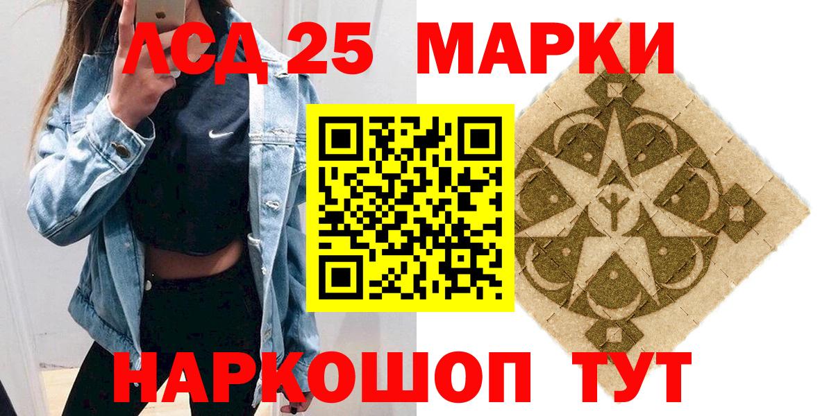 Марки NBOMe 1500мкг Малоярославец
