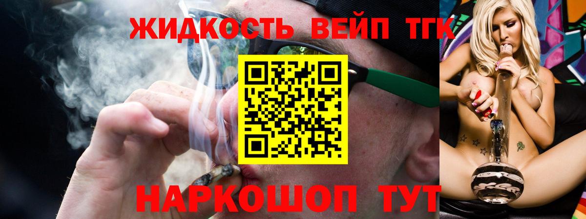 Дистиллят ТГК жижа  ТГК жижа  Малоярославец  закладки  Вход с VPN 
