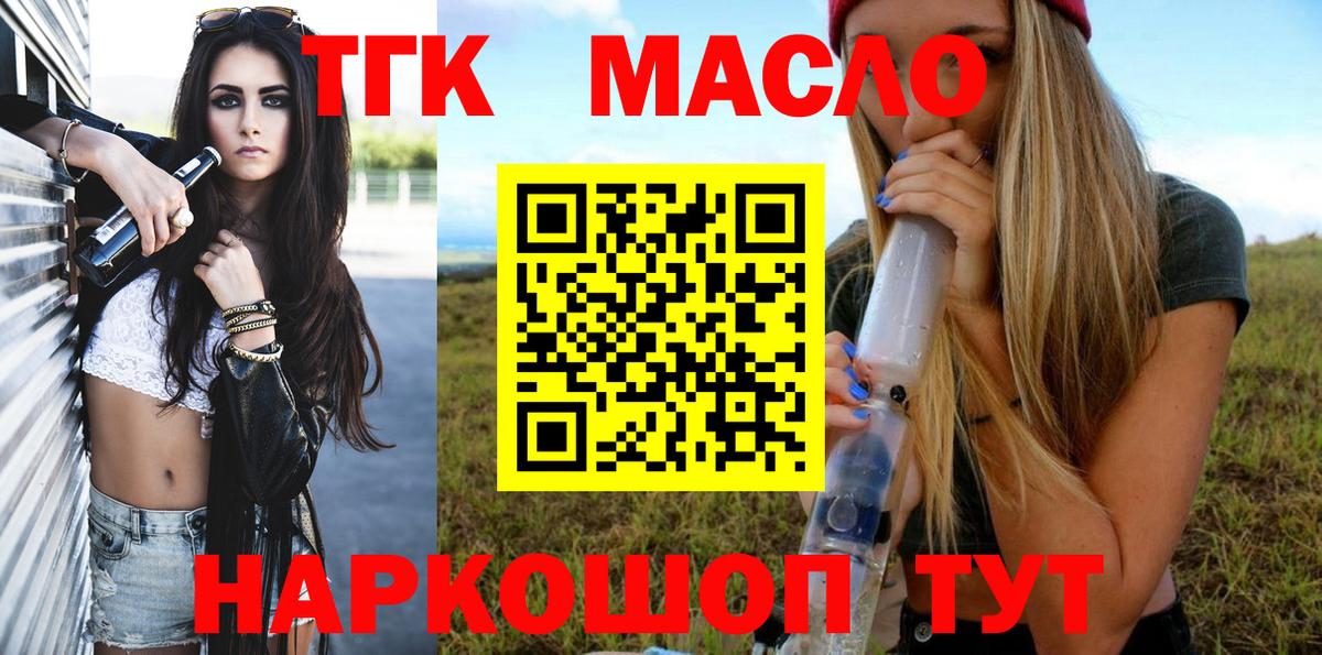 Дистиллят ТГК гашишное масло Малоярославец