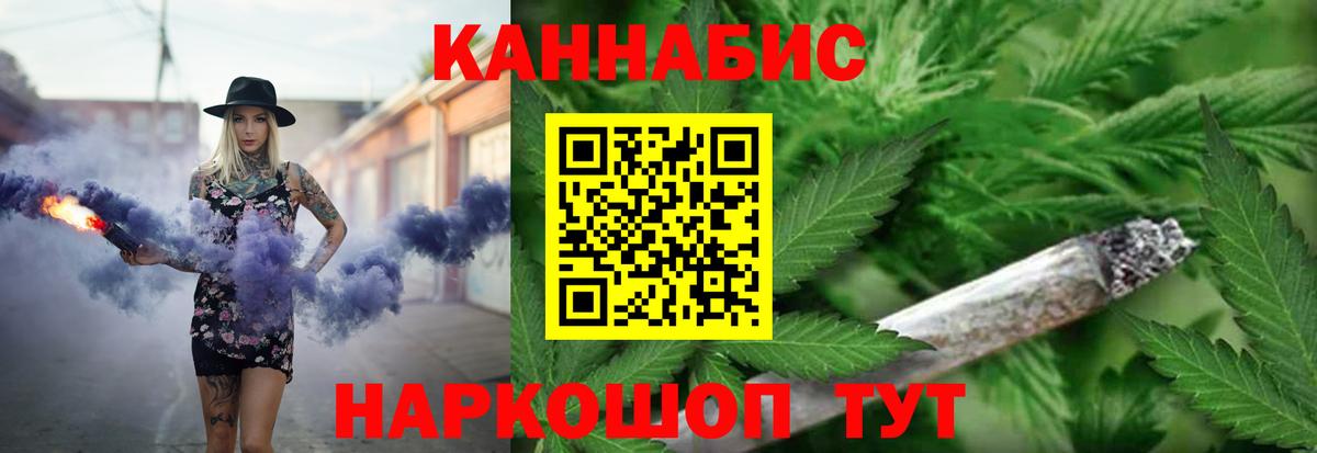Бошки Шишки SATIVA & INDICA  Конопля сатива  Каннабис Bruce Banner  Вход с VPN  Малоярославец 